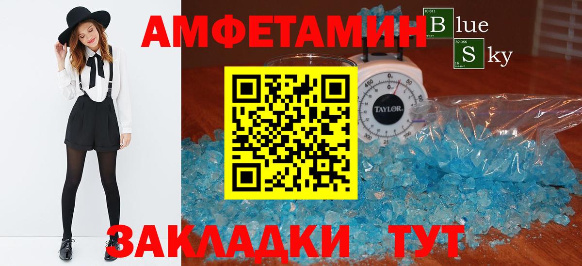площадка наркотические препараты  Вход с VPN  Асино  Амфетамин Premium 