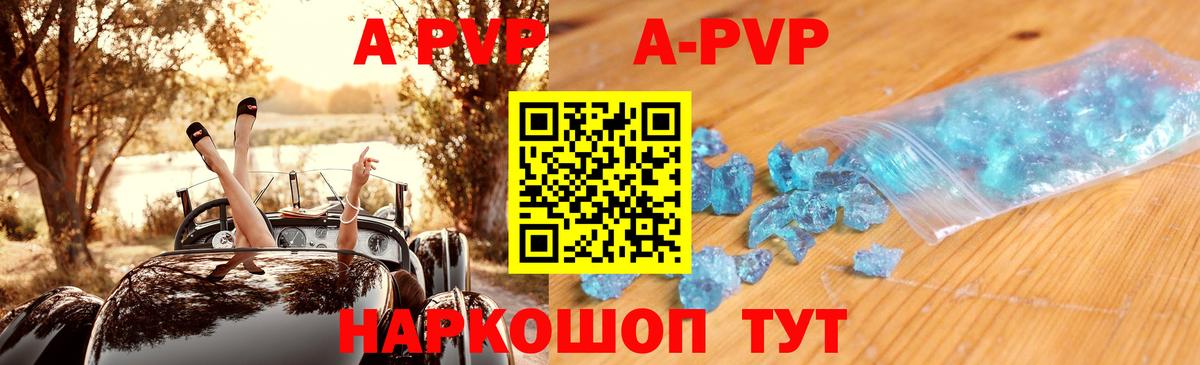 Асино  Alpha PVP мука  Вход с VPN  APVP VHQ 