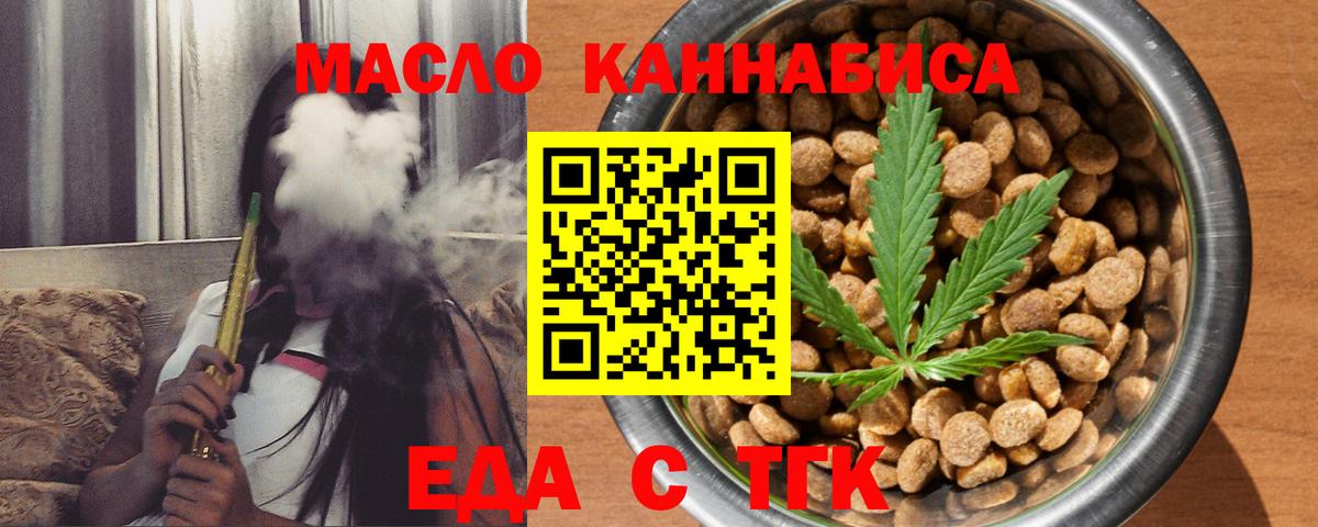 Печенье с ТГК конопля Асино
