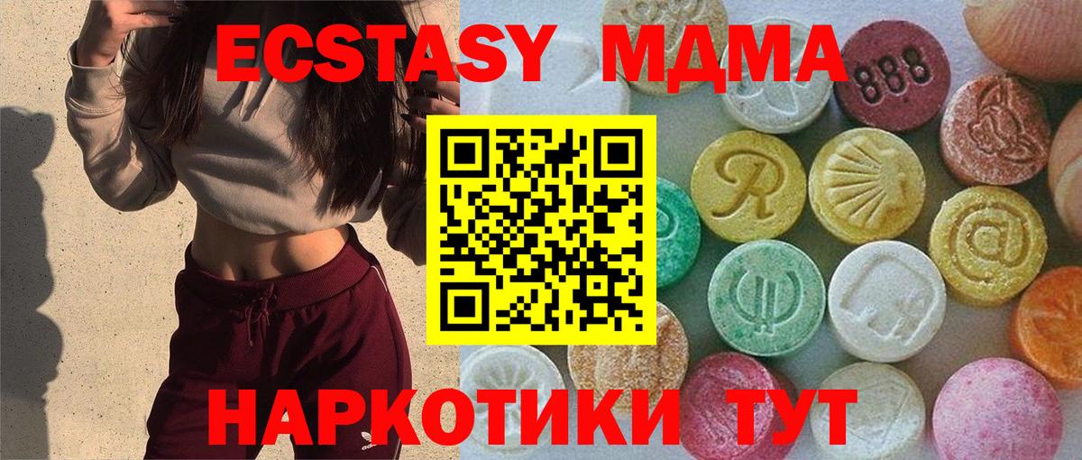 гидра ТОР  Экстази mix  Вход с VPN  Ecstasy  Асино  Экстази диски 