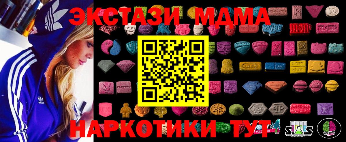 Экстази круглые Асино