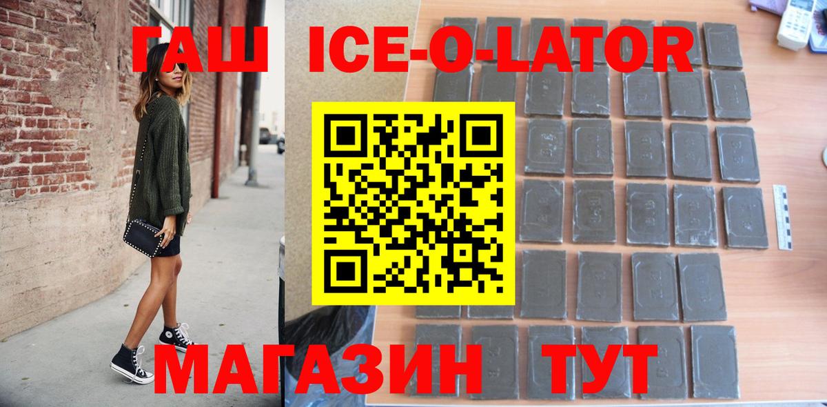 Гашиш хэш  Гашиш  Асино  как найти закладки  Вход с VPN 