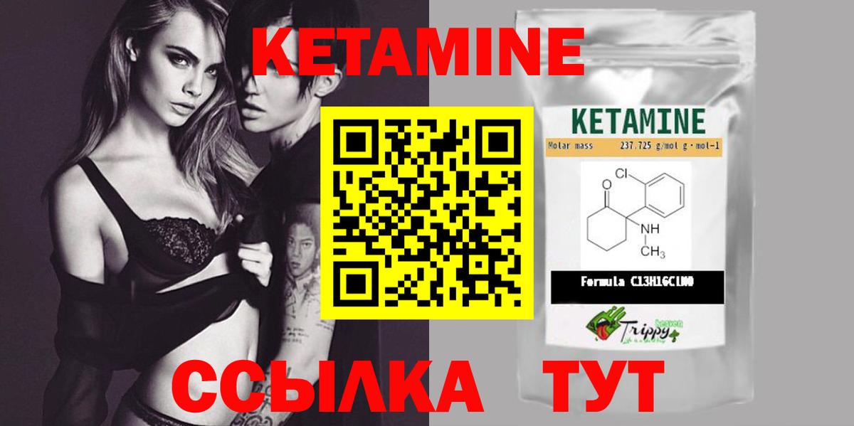 КЕТАМИН ketamine  Кетамин VHQ  Вход с VPN  Асино 