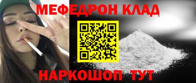 мефедрон Пугачёв