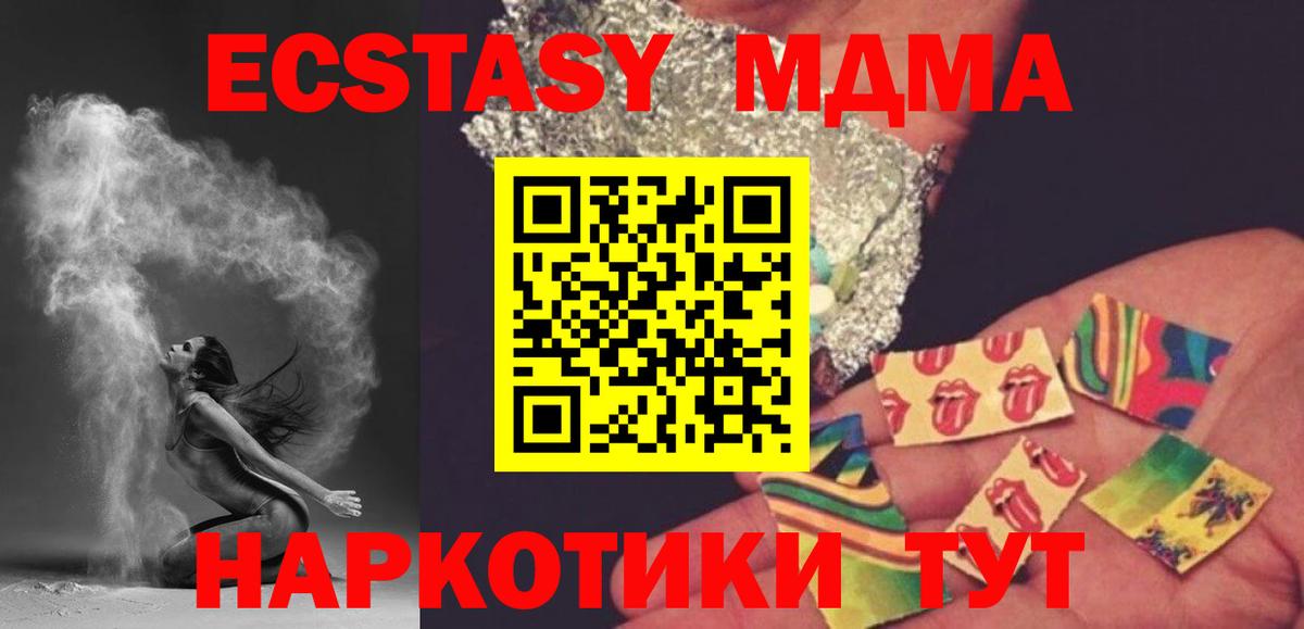 MDMA  МДМА crystal  Вход с VPN  Асино  МДМА crystal 