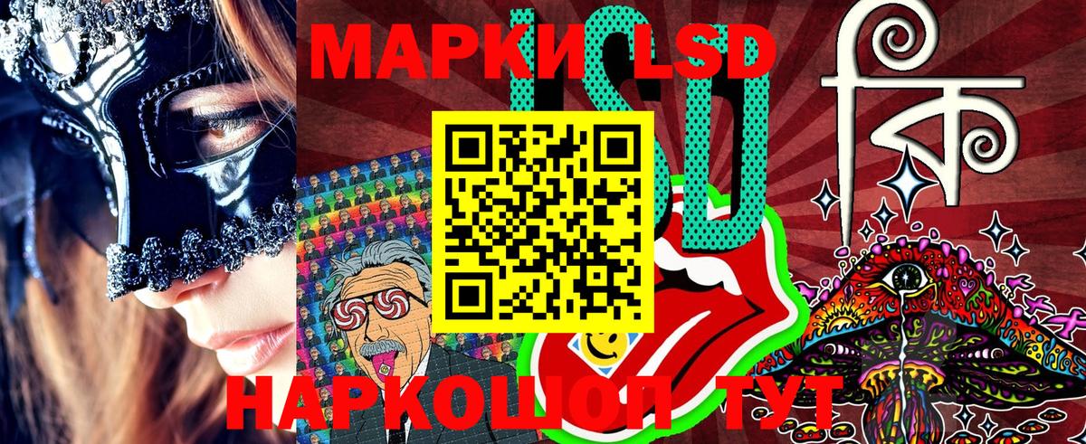 Асино  Наркотические марки 1,8мг  Вход с VPN  Наркотические марки 1,8мг 