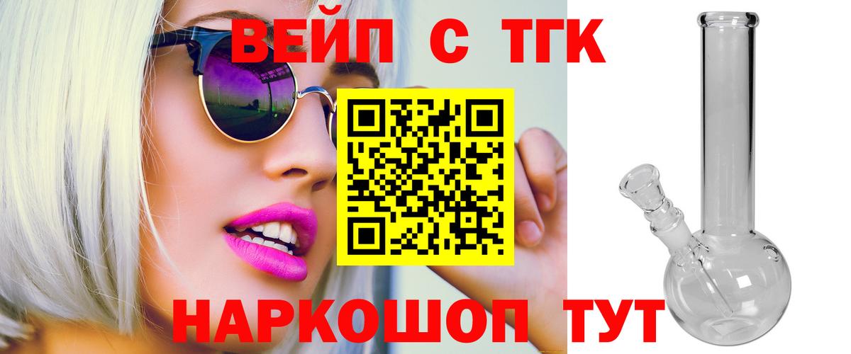 как найти наркотики  Вход с VPN  Асино  ТГК гашишное масло 
