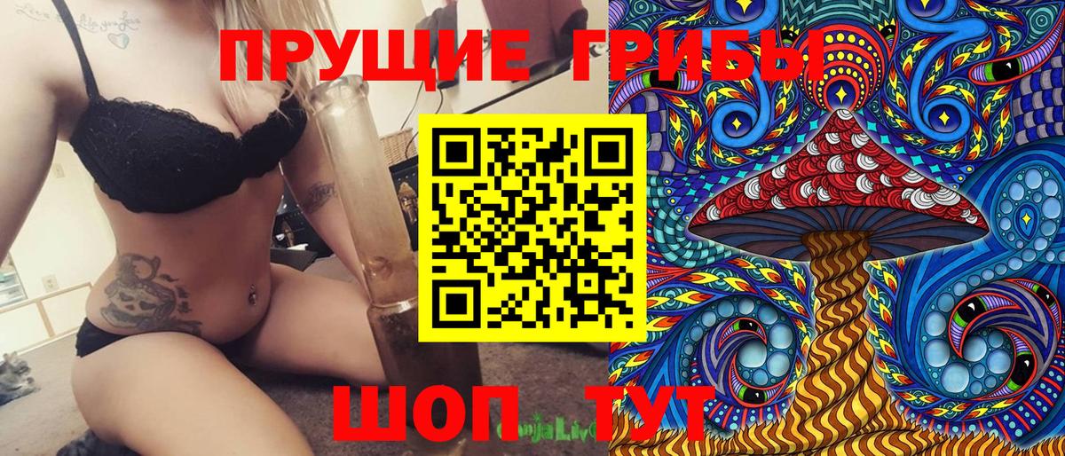Галлюциногенные грибы мицелий  Вход с VPN  Асино  Псилоцибиновые грибы прущие грибы 
